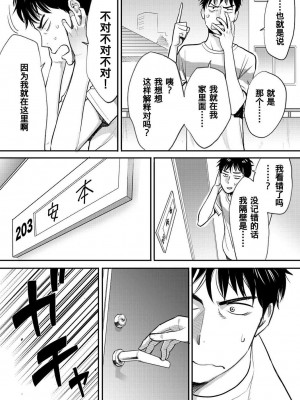[桂あいり] コウカン──あの時…アノ娘♀とイッ♂てたら── 1-7卷 （1-36话）[DL版]_0033