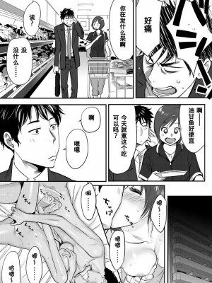 [桂あいり] コウカン──あの時…アノ娘♀とイッ♂てたら── 1-7卷 （1-36话）[DL版]_0036