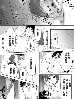 [桂あいり] コウカン──あの時…アノ娘♀とイッ♂てたら── 1-7卷 （1-36话）[DL版]_0038