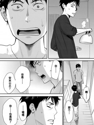 [桂あいり] コウカン──あの時…アノ娘♀とイッ♂てたら── 1-7卷 （1-36话）[DL版]_0040
