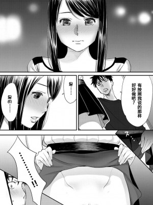 [桂あいり] コウカン──あの時…アノ娘♀とイッ♂てたら── 1-7卷 （1-36话）[DL版]_0043