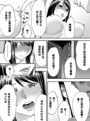 [桂あいり] コウカン──あの時…アノ娘♀とイッ♂てたら── 1-7卷 （1-36话）[DL版]_0046