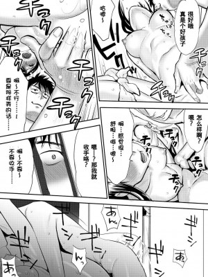[桂あいり] コウカン──あの時…アノ娘♀とイッ♂てたら── 1-7卷 （1-36话）[DL版]_0047