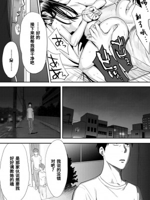 [桂あいり] コウカン──あの時…アノ娘♀とイッ♂てたら── 1-7卷 （1-36话）[DL版]_0048