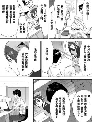 [桂あいり] コウカン──あの時…アノ娘♀とイッ♂てたら── 1-7卷 （1-36话）[DL版]_0050