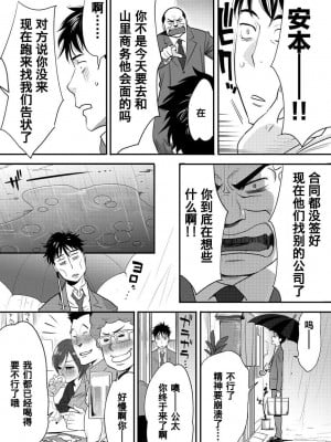 [桂あいり] コウカン──あの時…アノ娘♀とイッ♂てたら── 1-7卷 （1-36话）[DL版]_0051