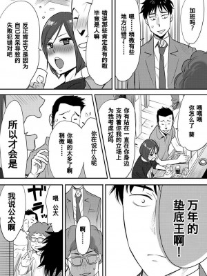[桂あいり] コウカン──あの時…アノ娘♀とイッ♂てたら── 1-7卷 （1-36话）[DL版]_0052