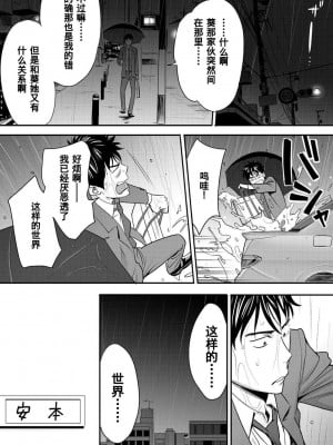 [桂あいり] コウカン──あの時…アノ娘♀とイッ♂てたら── 1-7卷 （1-36话）[DL版]_0053