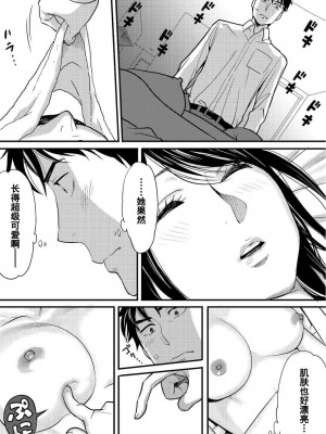 [桂あいり] コウカン──あの時…アノ娘♀とイッ♂てたら── 1-7卷 （1-36话）[DL版]_0062