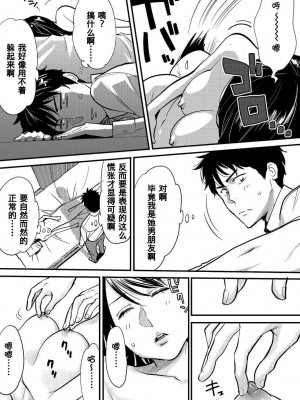 [桂あいり] コウカン──あの時…アノ娘♀とイッ♂てたら── 1-7卷 （1-36话）[DL版]_0063