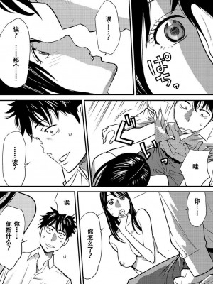 [桂あいり] コウカン──あの時…アノ娘♀とイッ♂てたら── 1-7卷 （1-36话）[DL版]_0067