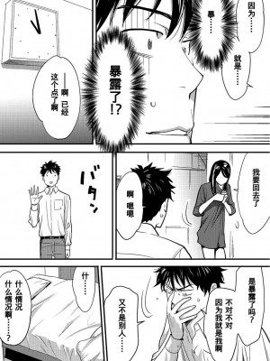 [桂あいり] コウカン──あの時…アノ娘♀とイッ♂てたら── 1-7卷 （1-36话）[DL版]_0068