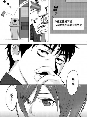 [桂あいり] コウカン──あの時…アノ娘♀とイッ♂てたら── 1-7卷 （1-36话）[DL版]_0070