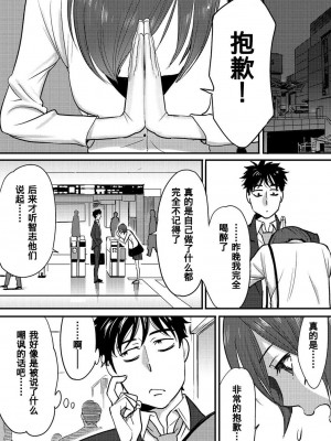 [桂あいり] コウカン──あの時…アノ娘♀とイッ♂てたら── 1-7卷 （1-36话）[DL版]_0071