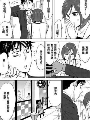[桂あいり] コウカン──あの時…アノ娘♀とイッ♂てたら── 1-7卷 （1-36话）[DL版]_0072