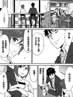 [桂あいり] コウカン──あの時…アノ娘♀とイッ♂てたら── 1-7卷 （1-36话）[DL版]_0073