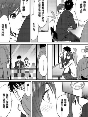 [桂あいり] コウカン──あの時…アノ娘♀とイッ♂てたら── 1-7卷 （1-36话）[DL版]_0074
