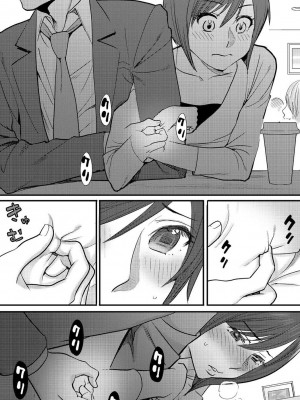 [桂あいり] コウカン──あの時…アノ娘♀とイッ♂てたら── 1-7卷 （1-36话）[DL版]_0075