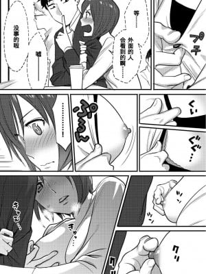 [桂あいり] コウカン──あの時…アノ娘♀とイッ♂てたら── 1-7卷 （1-36话）[DL版]_0076