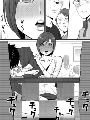 [桂あいり] コウカン──あの時…アノ娘♀とイッ♂てたら── 1-7卷 （1-36话）[DL版]_0079