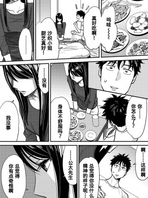 [桂あいり] コウカン──あの時…アノ娘♀とイッ♂てたら── 1-7卷 （1-36话）[DL版]_0081