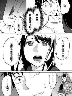 [桂あいり] コウカン──あの時…アノ娘♀とイッ♂てたら── 1-7卷 （1-36话）[DL版]_0082