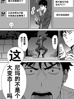 [桂あいり] コウカン──あの時…アノ娘♀とイッ♂てたら── 1-7卷 （1-36话）[DL版]_0086
