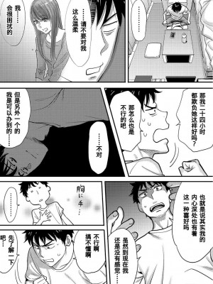 [桂あいり] コウカン──あの時…アノ娘♀とイッ♂てたら── 1-7卷 （1-36话）[DL版]_0087