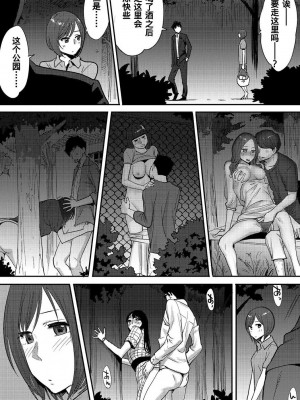 [桂あいり] コウカン──あの時…アノ娘♀とイッ♂てたら── 1-7卷 （1-36话）[DL版]_0090