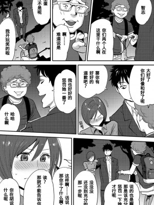 [桂あいり] コウカン──あの時…アノ娘♀とイッ♂てたら── 1-7卷 （1-36话）[DL版]_0092