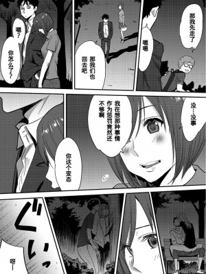 [桂あいり] コウカン──あの時…アノ娘♀とイッ♂てたら── 1-7卷 （1-36话）[DL版]_0093