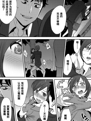 [桂あいり] コウカン──あの時…アノ娘♀とイッ♂てたら── 1-7卷 （1-36话）[DL版]_0094