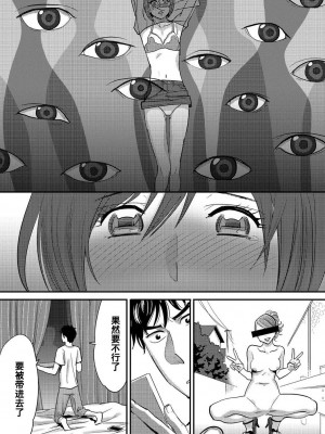 [桂あいり] コウカン──あの時…アノ娘♀とイッ♂てたら── 1-7卷 （1-36话）[DL版]_0096