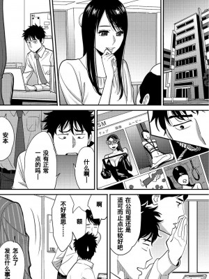 [桂あいり] コウカン──あの時…アノ娘♀とイッ♂てたら── 1-7卷 （1-36话）[DL版]_0097