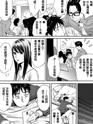 [桂あいり] コウカン──あの時…アノ娘♀とイッ♂てたら── 1-7卷 （1-36话）[DL版]_0098