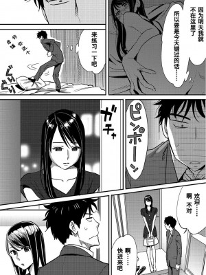[桂あいり] コウカン──あの時…アノ娘♀とイッ♂てたら── 1-7卷 （1-36话）[DL版]_0099