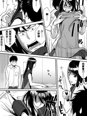 [桂あいり] コウカン──あの時…アノ娘♀とイッ♂てたら── 1-7卷 （1-36话）[DL版]_0101