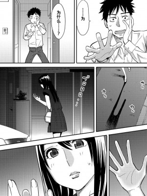 [桂あいり] コウカン──あの時…アノ娘♀とイッ♂てたら── 1-7卷 （1-36话）[DL版]_0104