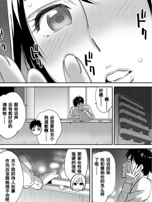 [桂あいり] コウカン──あの時…アノ娘♀とイッ♂てたら── 1-7卷 （1-36话）[DL版]_0105