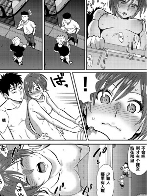 [桂あいり] コウカン──あの時…アノ娘♀とイッ♂てたら── 1-7卷 （1-36话）[DL版]_0107