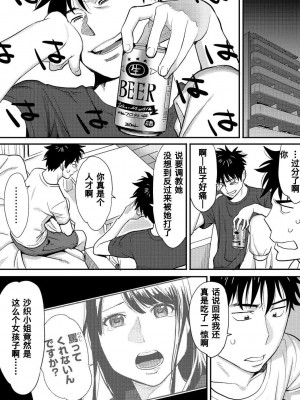[桂あいり] コウカン──あの時…アノ娘♀とイッ♂てたら── 1-7卷 （1-36话）[DL版]_0110