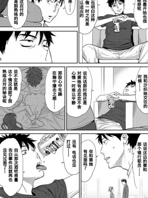 [桂あいり] コウカン──あの時…アノ娘♀とイッ♂てたら── 1-7卷 （1-36话）[DL版]_0111