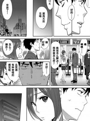 [桂あいり] コウカン──あの時…アノ娘♀とイッ♂てたら── 1-7卷 （1-36话）[DL版]_0114