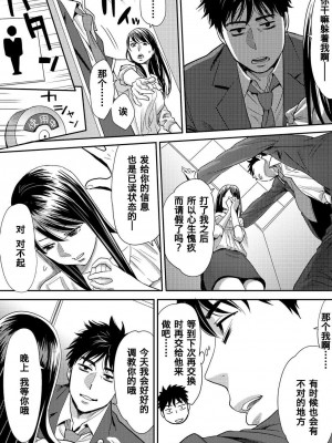 [桂あいり] コウカン──あの時…アノ娘♀とイッ♂てたら── 1-7卷 （1-36话）[DL版]_0123
