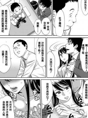 [桂あいり] コウカン──あの時…アノ娘♀とイッ♂てたら── 1-7卷 （1-36话）[DL版]_0125