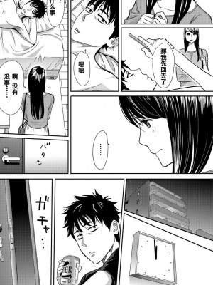 [桂あいり] コウカン──あの時…アノ娘♀とイッ♂てたら── 1-7卷 （1-36话）[DL版]_0130