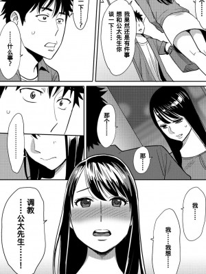 [桂あいり] コウカン──あの時…アノ娘♀とイッ♂てたら── 1-7卷 （1-36话）[DL版]_0133