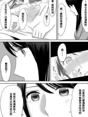 [桂あいり] コウカン──あの時…アノ娘♀とイッ♂てたら── 1-7卷 （1-36话）[DL版]_0142