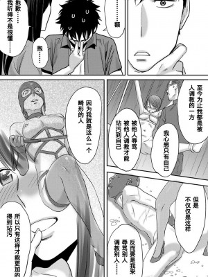 [桂あいり] コウカン──あの時…アノ娘♀とイッ♂てたら── 1-7卷 （1-36话）[DL版]_0143
