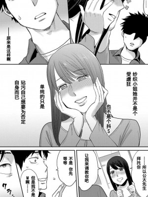 [桂あいり] コウカン──あの時…アノ娘♀とイッ♂てたら── 1-7卷 （1-36话）[DL版]_0144